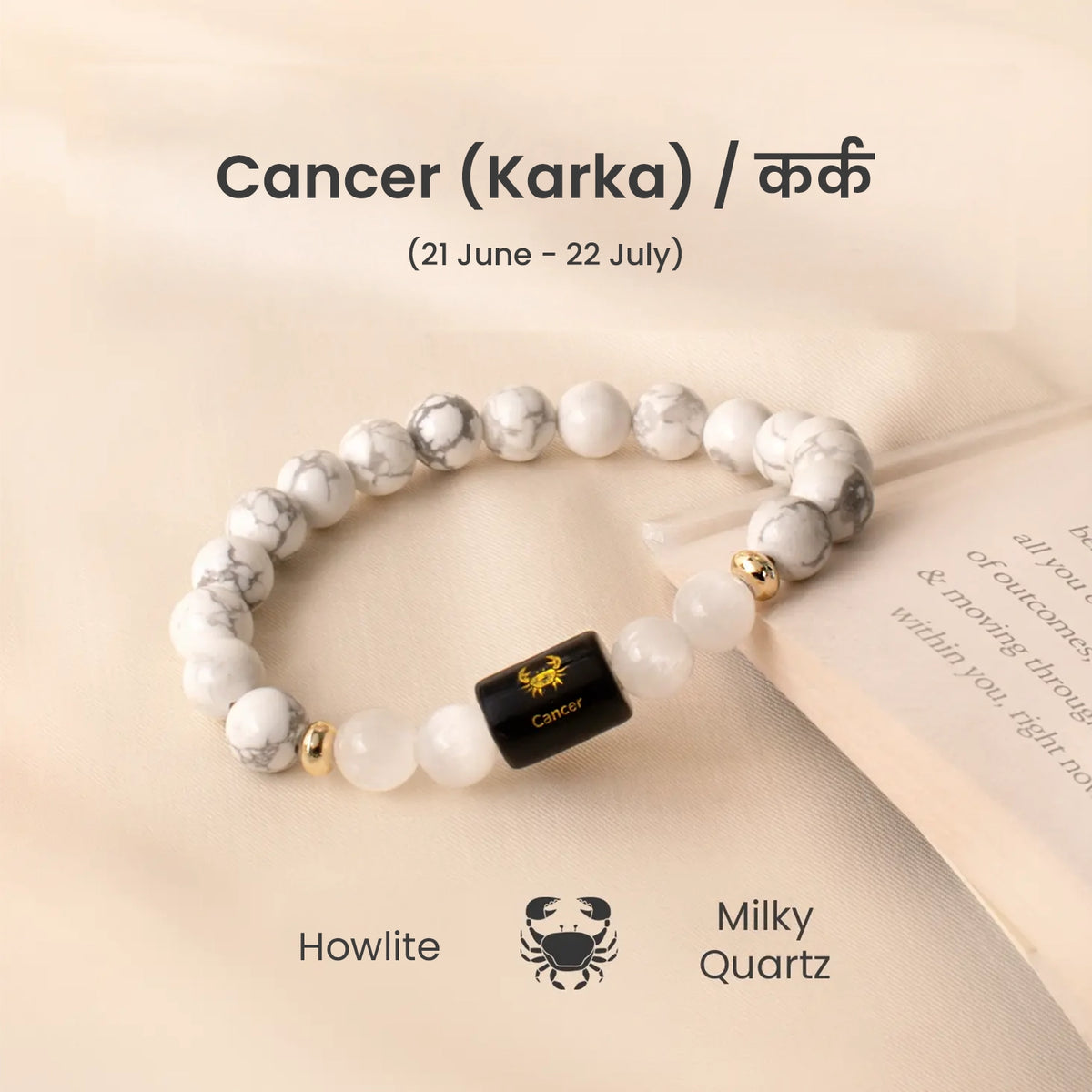 Cancer (कर्क राशि) Zodiac Howlite & Milky Quartz Bracelet