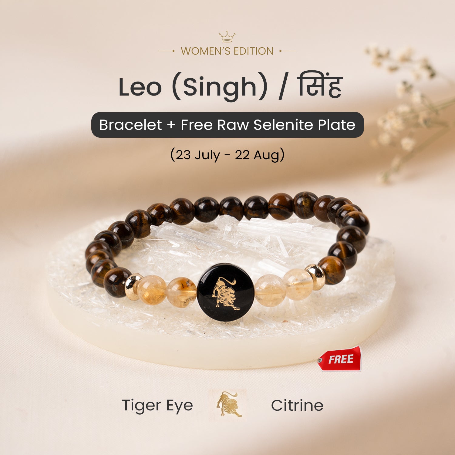 Leo (सिंह राशि) Zodiac Tiger Eye & Citrine Bracelet for Women