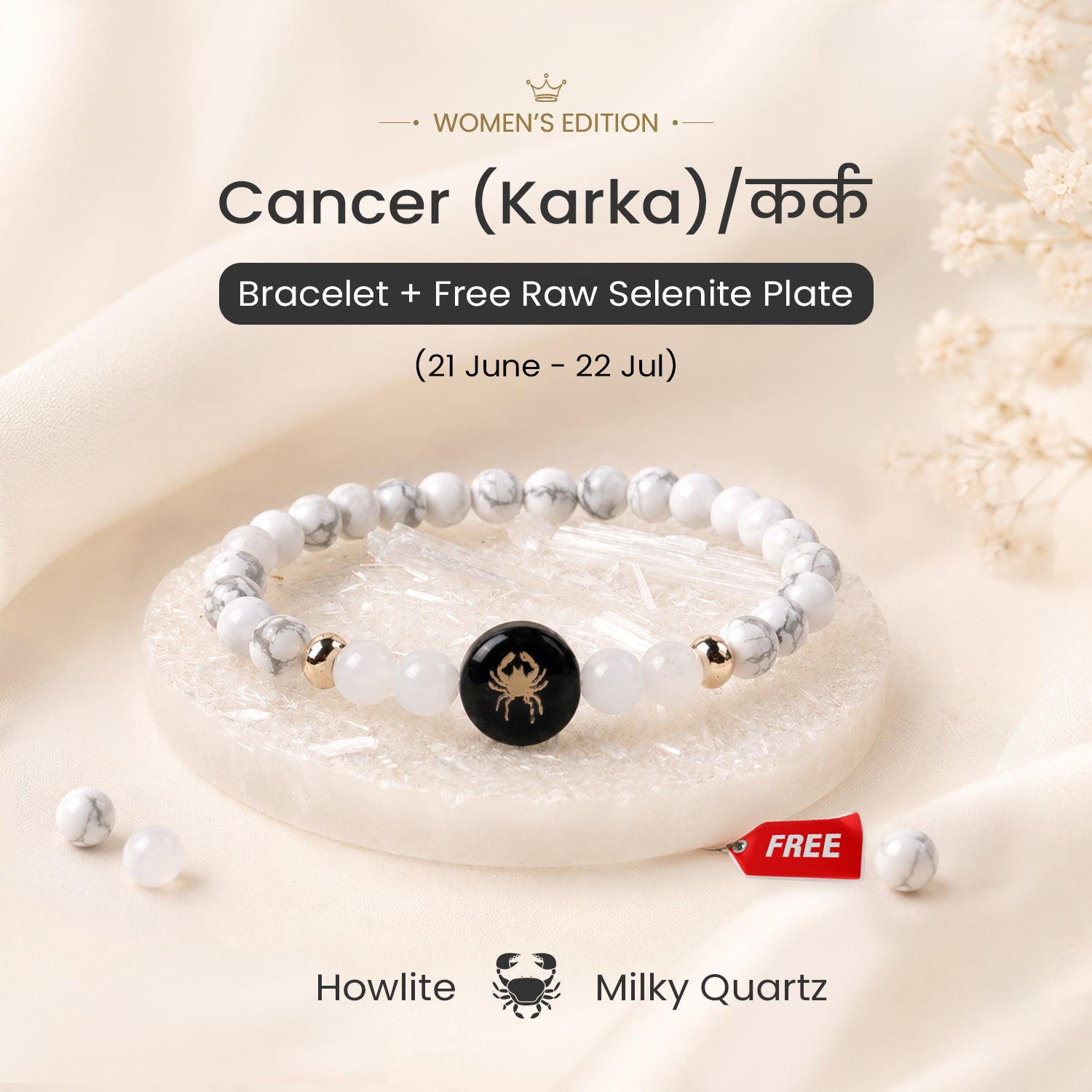 Cancer (कर्क राशि) Zodiac Howlite & Milky Quartz Bracelet for Women