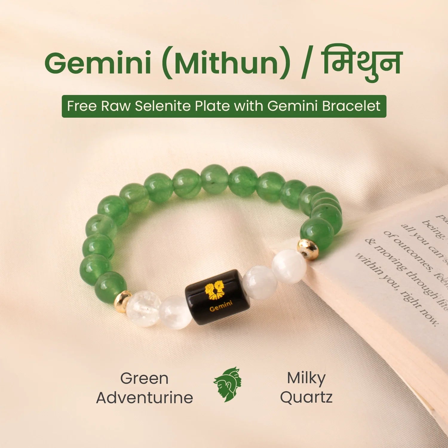Gemini (मिथुन राशि) Zodiac Green Aventurine & Milky Quartz Bracelet
