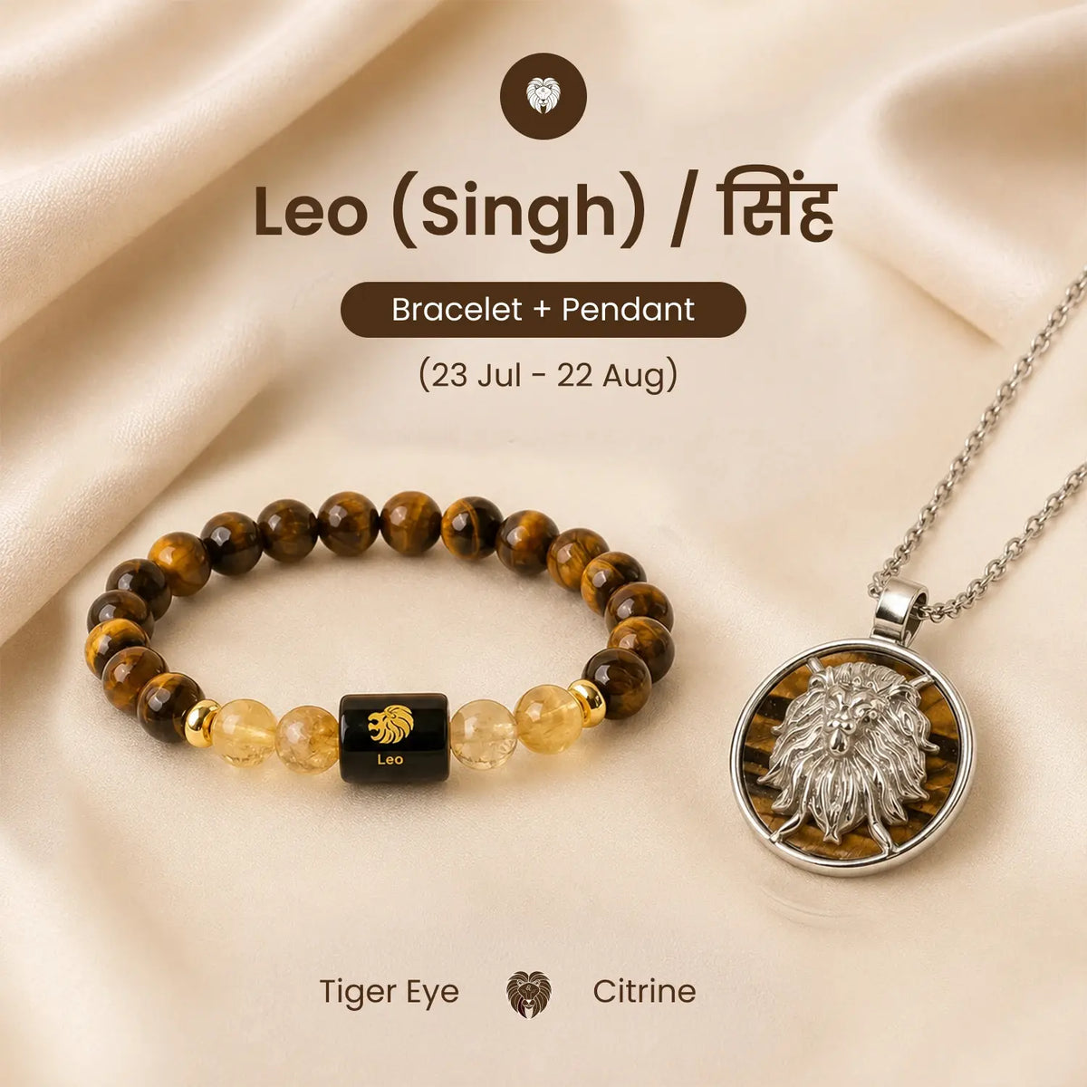 Leo Confidence & Success Power Combo