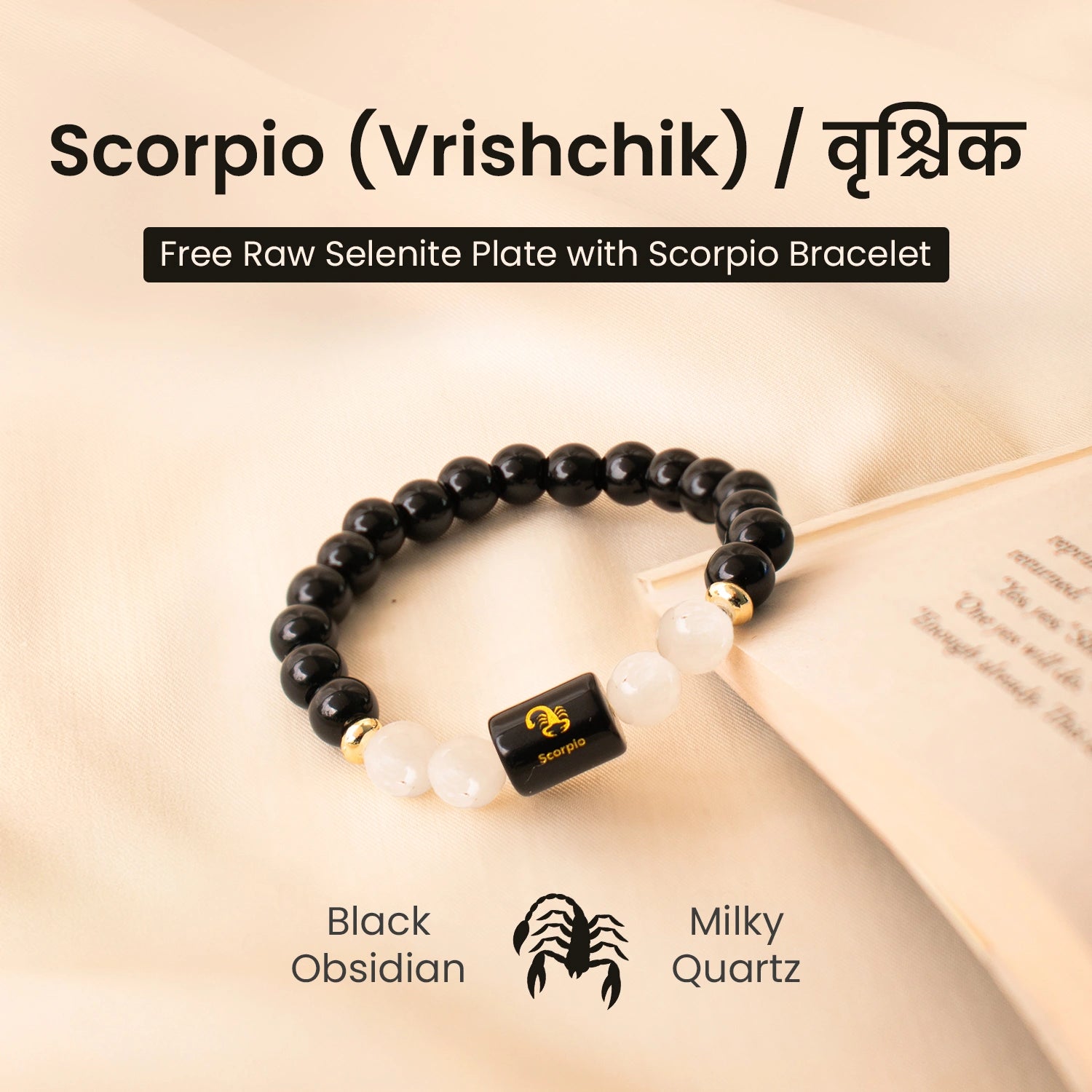 Scorpio (वृश्चिक राशि) Zodiac Black Obsidian & Milky Quartz Bracelet