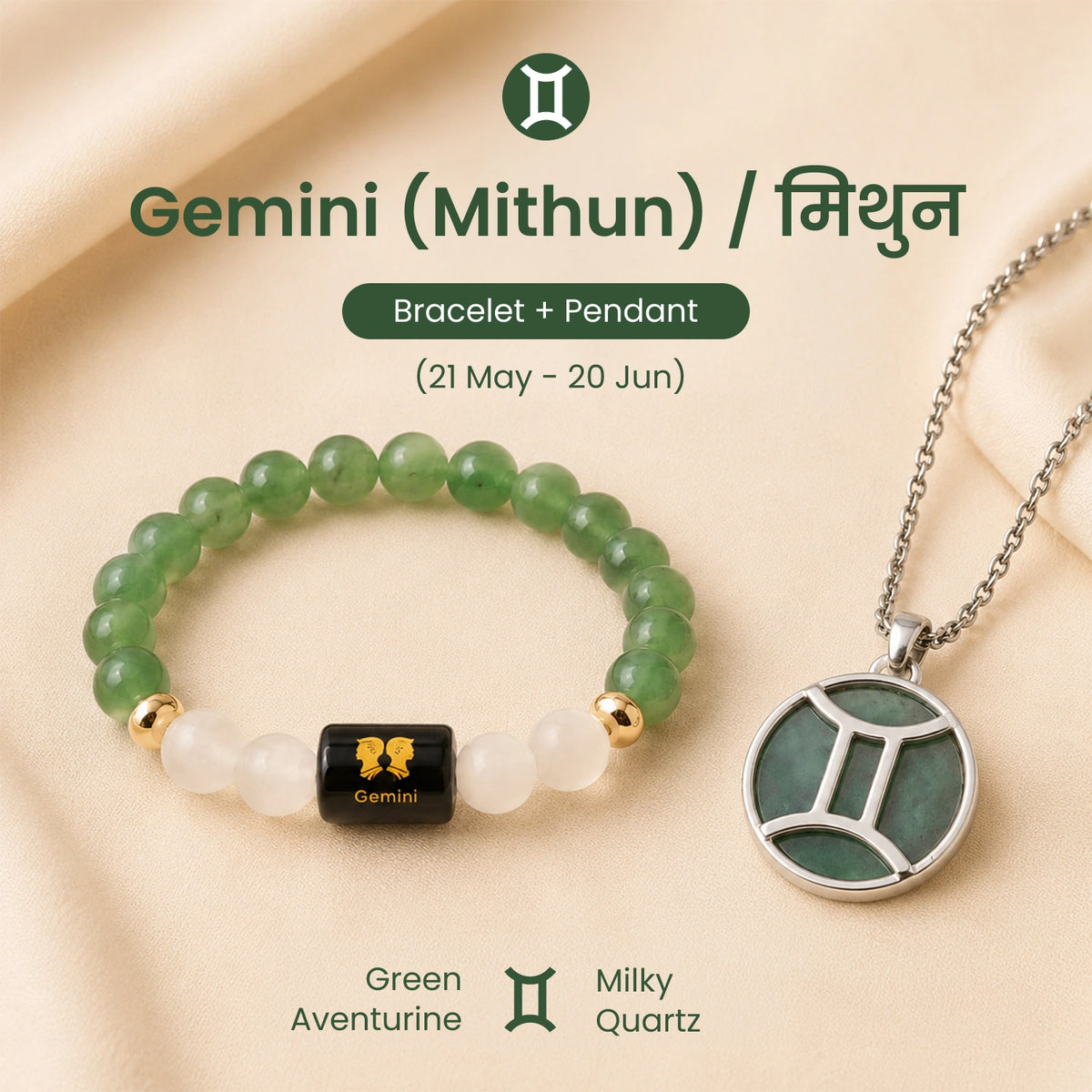 Gemini Balance & Confidence Power Combo