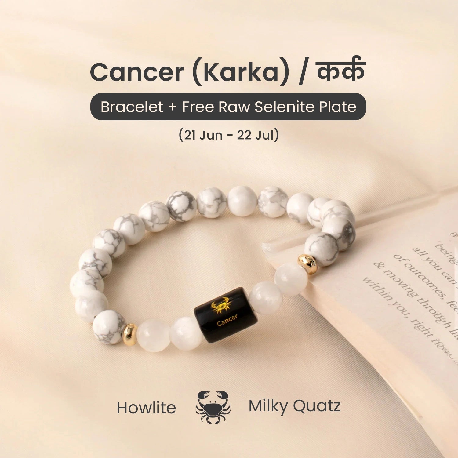 Cancer (कर्क राशि) Zodiac Howlite & Milky Quartz Bracelet