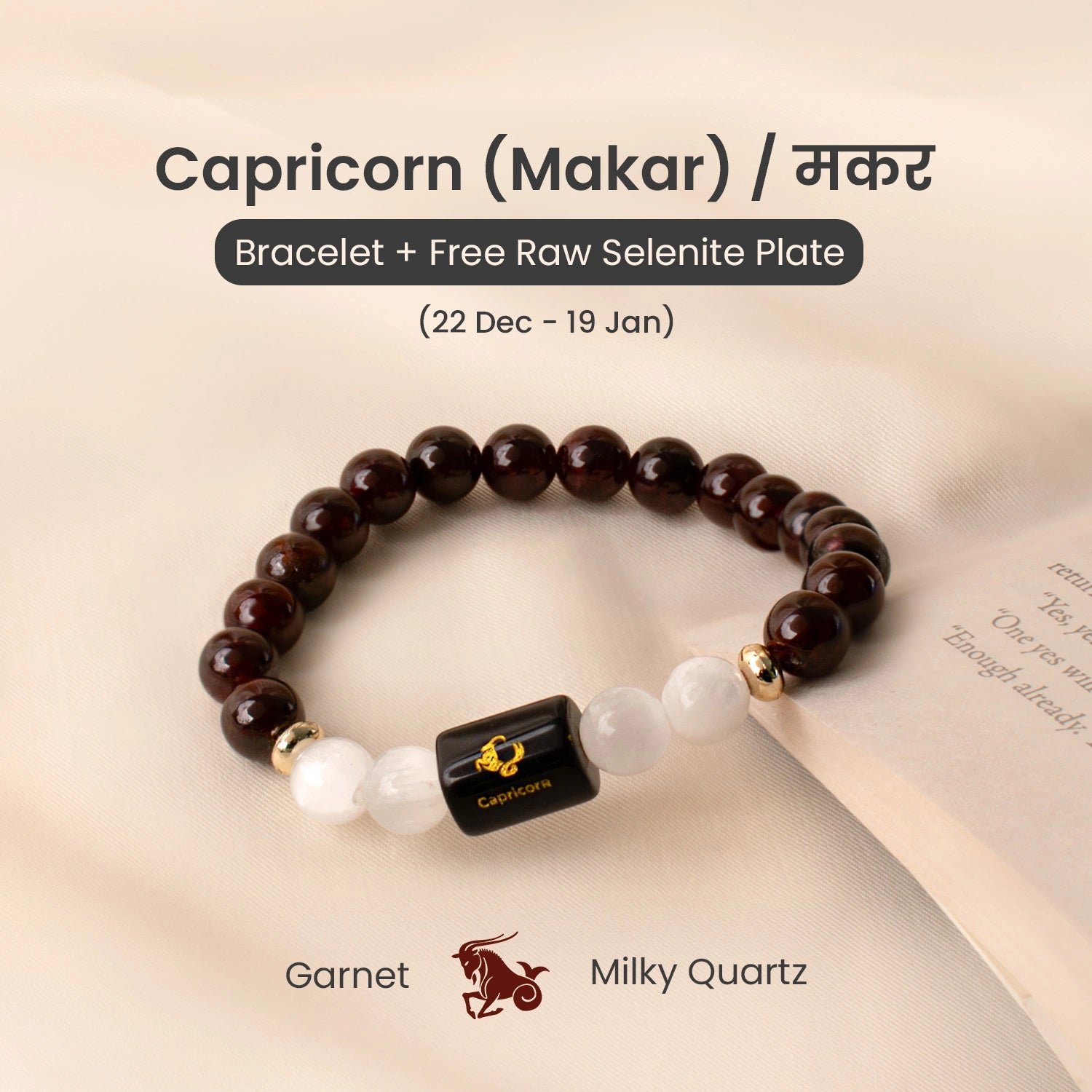 Capricorn (मकर राशि) Zodiac Garnet & Milky Quartz Bracelet