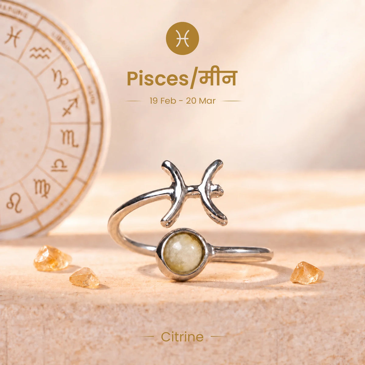 Pisces Zodiac Ring with Citrine
