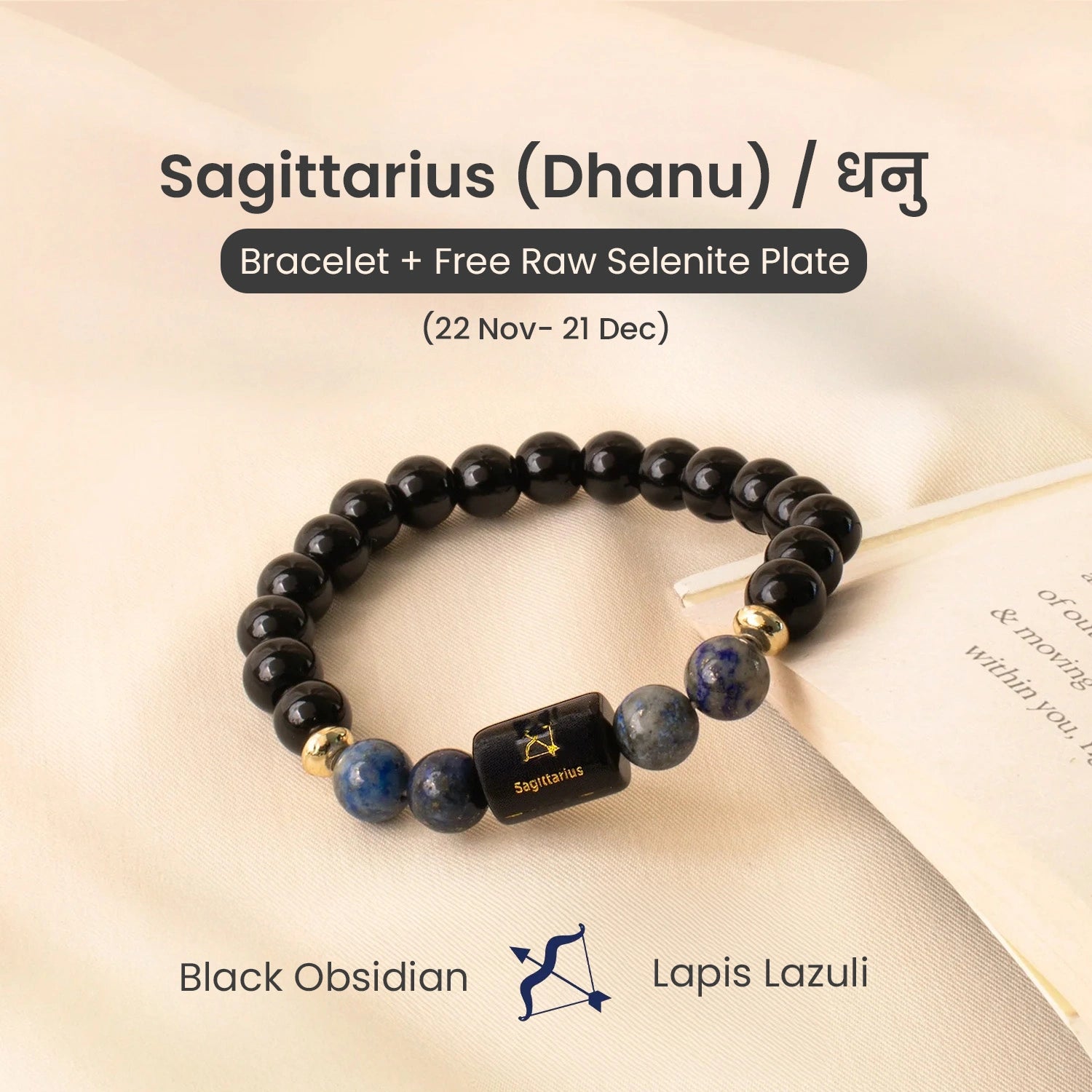 Sagittarius (धनु राशि) Zodiac Black Obsidian & Lapis Lazuli Bracelet