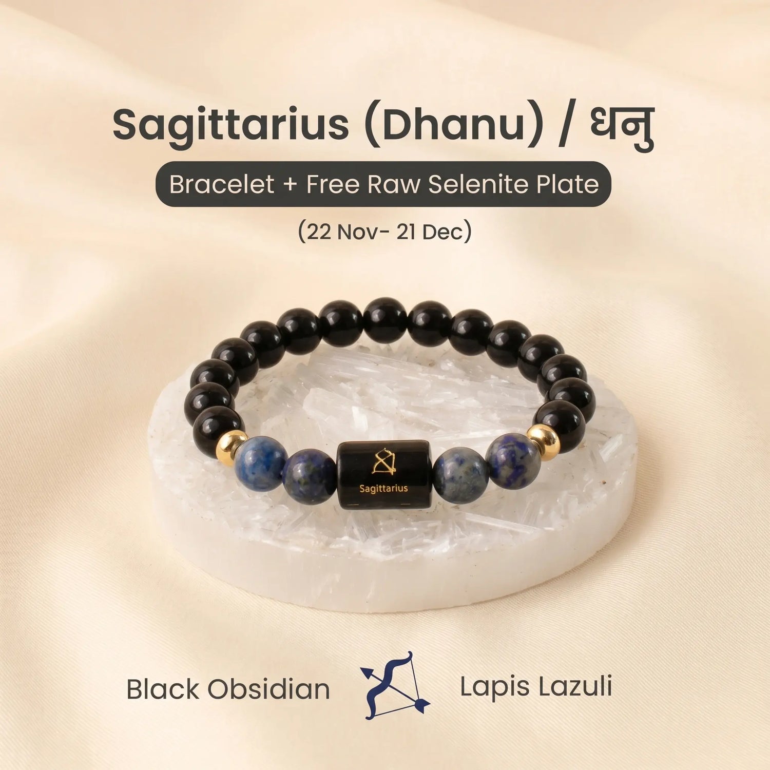 Sagittarius (धनु राशि) Zodiac Black Obsidian & Lapis Lazuli Bracelet