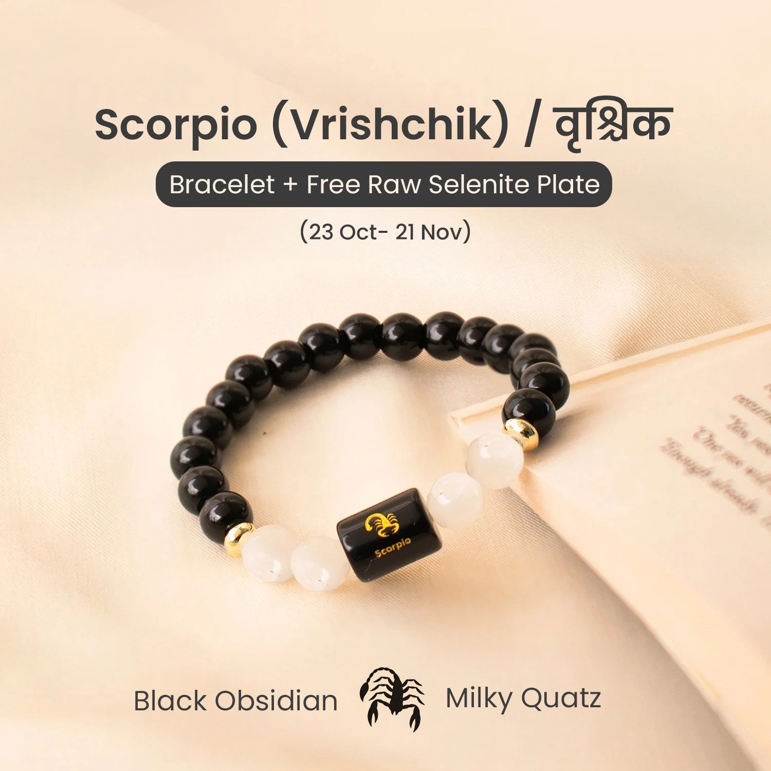 Scorpio (वृश्चिक राशि) Zodiac Black Obsidian & Milky Quartz Bracelet
