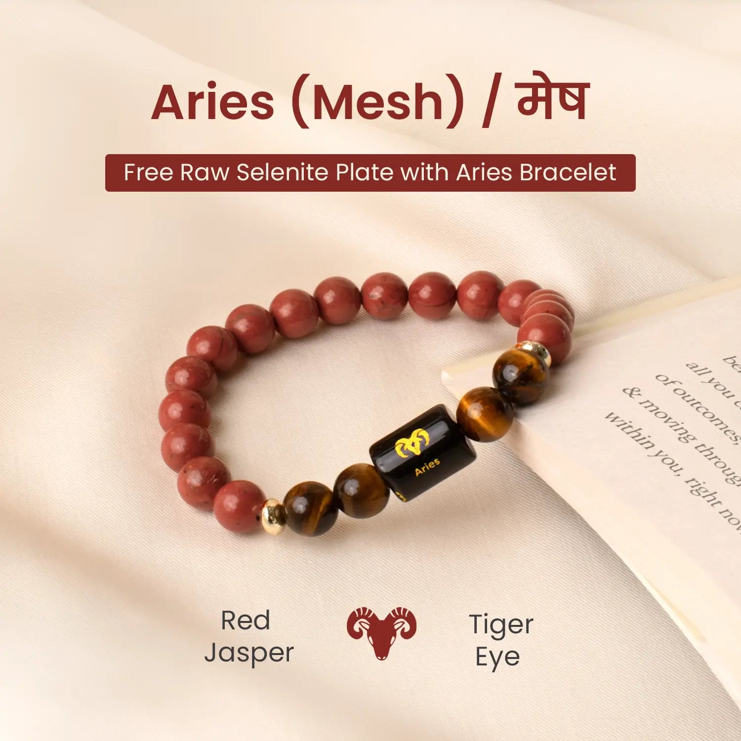 Aries (मेष राशि) Zodiac Red Jasper & Tiger Eye Bracelet