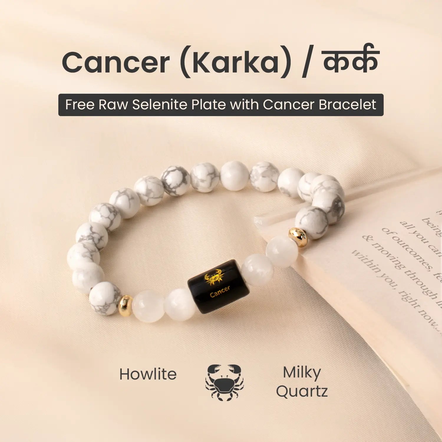 Cancer (कर्क राशि) Zodiac Howlite & Milky Quartz Bracelet