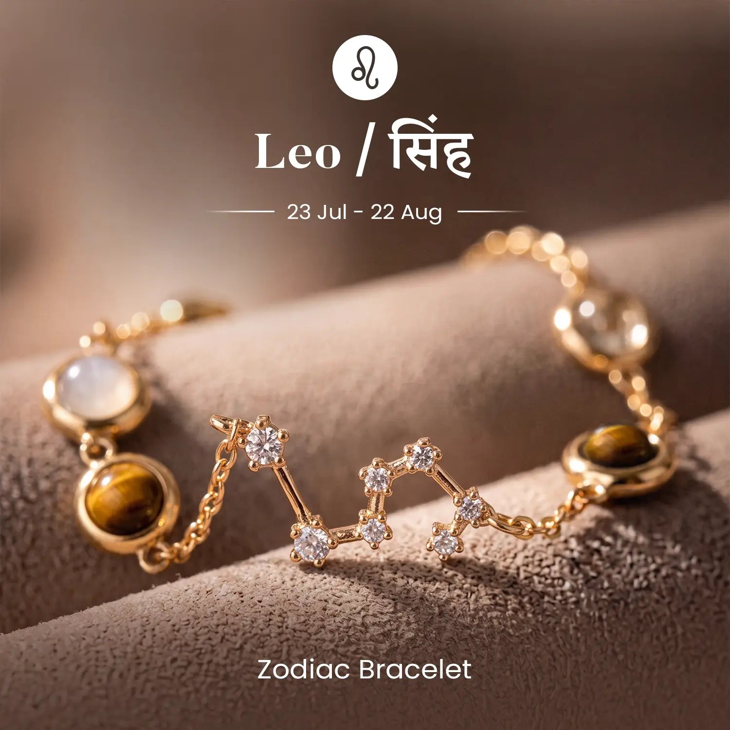 Leo (सिंह राशि) Zodiac Constellation Bracelet for Women