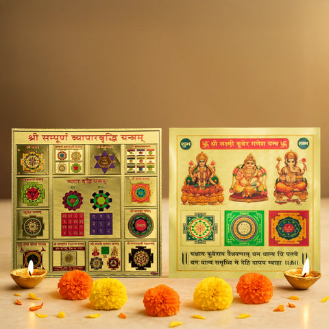 Shree Vyapar Vriddhi Yantra Combo (9×9 inch)