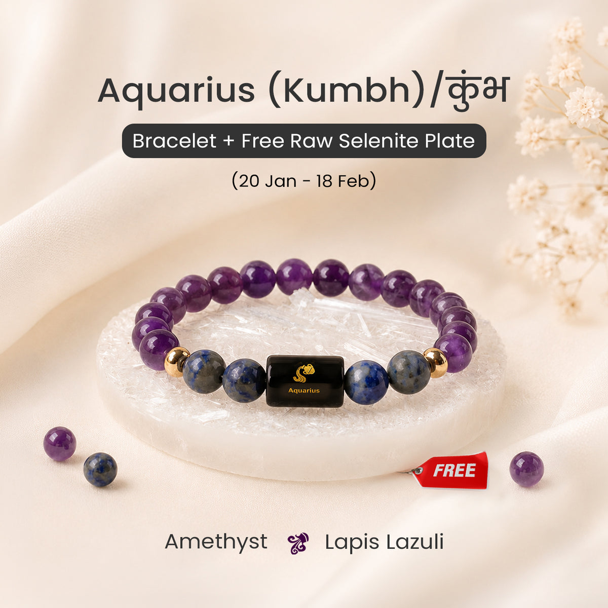 Aquarius (कुंभ राशि) Zodiac Amethyst & Lapis Lazuli Bracelet