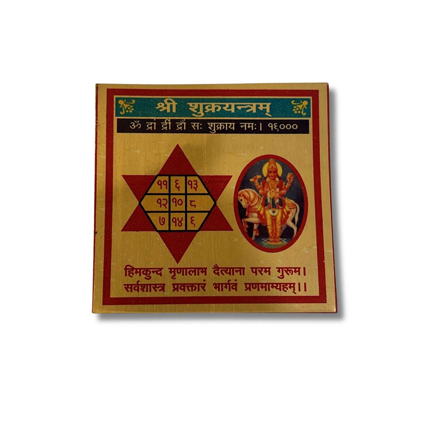 Shukra Grah Yantra