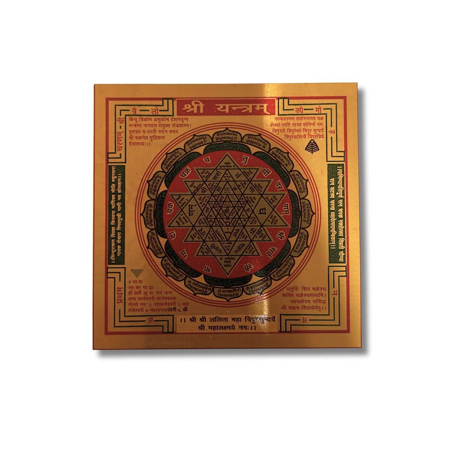 Shree Yantra