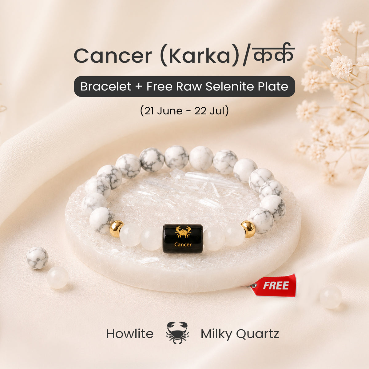 Cancer (कर्क राशि) Zodiac Howlite & Milky Quartz Bracelet