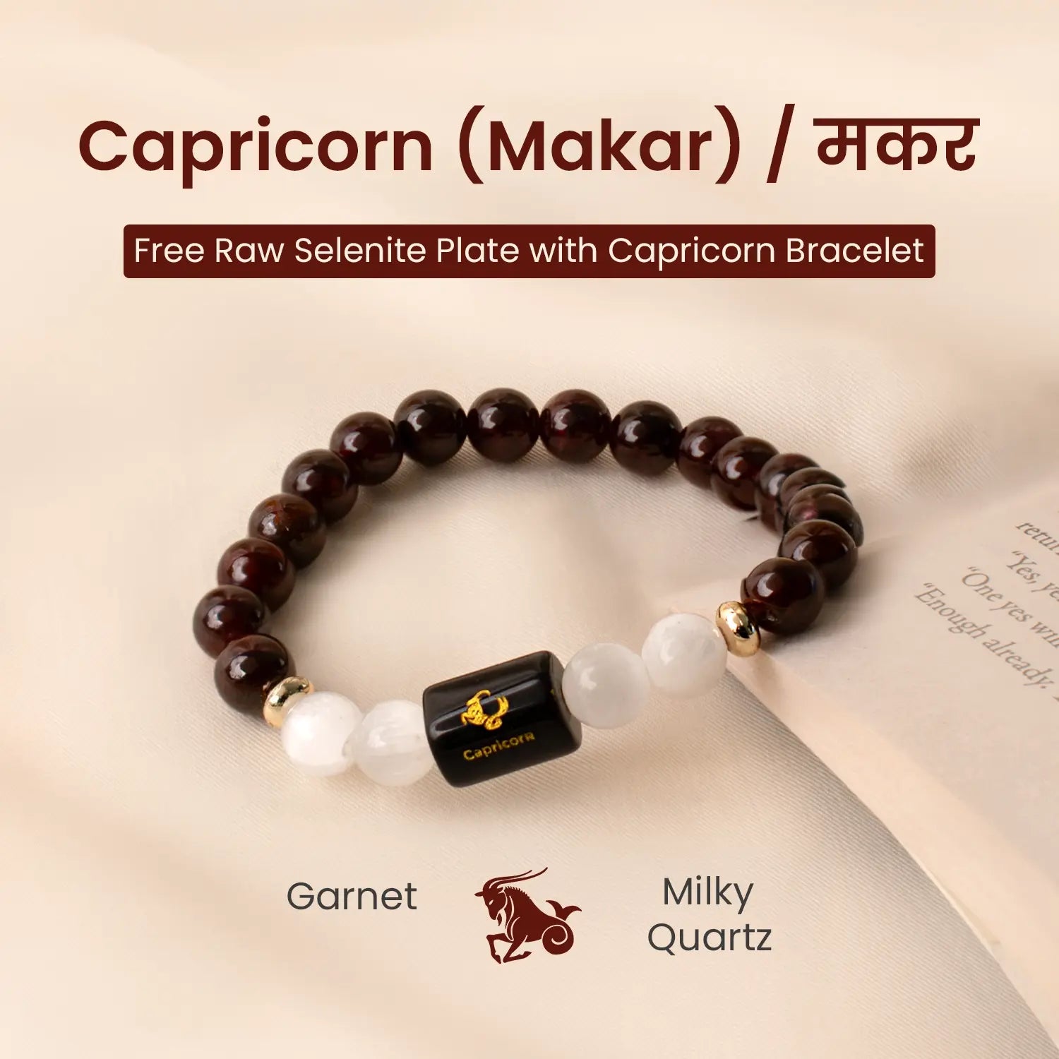 Capricorn (मकर राशि) Zodiac Garnet & Milky Quartz Bracelet