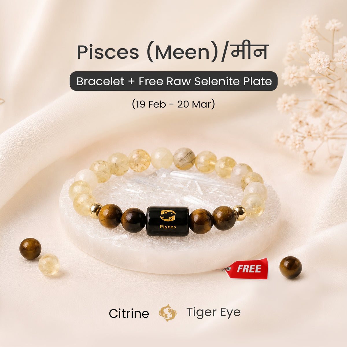 Pisces (मीन राशि) Zodiac Citrine & Tiger Eye Bracelet