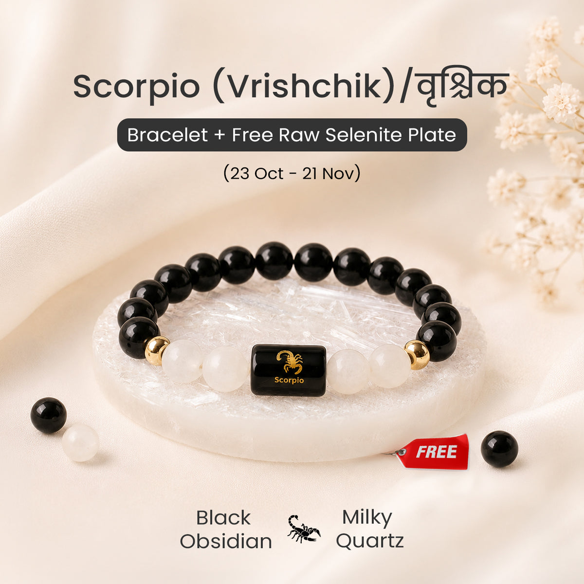 Scorpio (वृश्चिक राशि) Zodiac Black Obsidian & Milky Quartz Bracelet