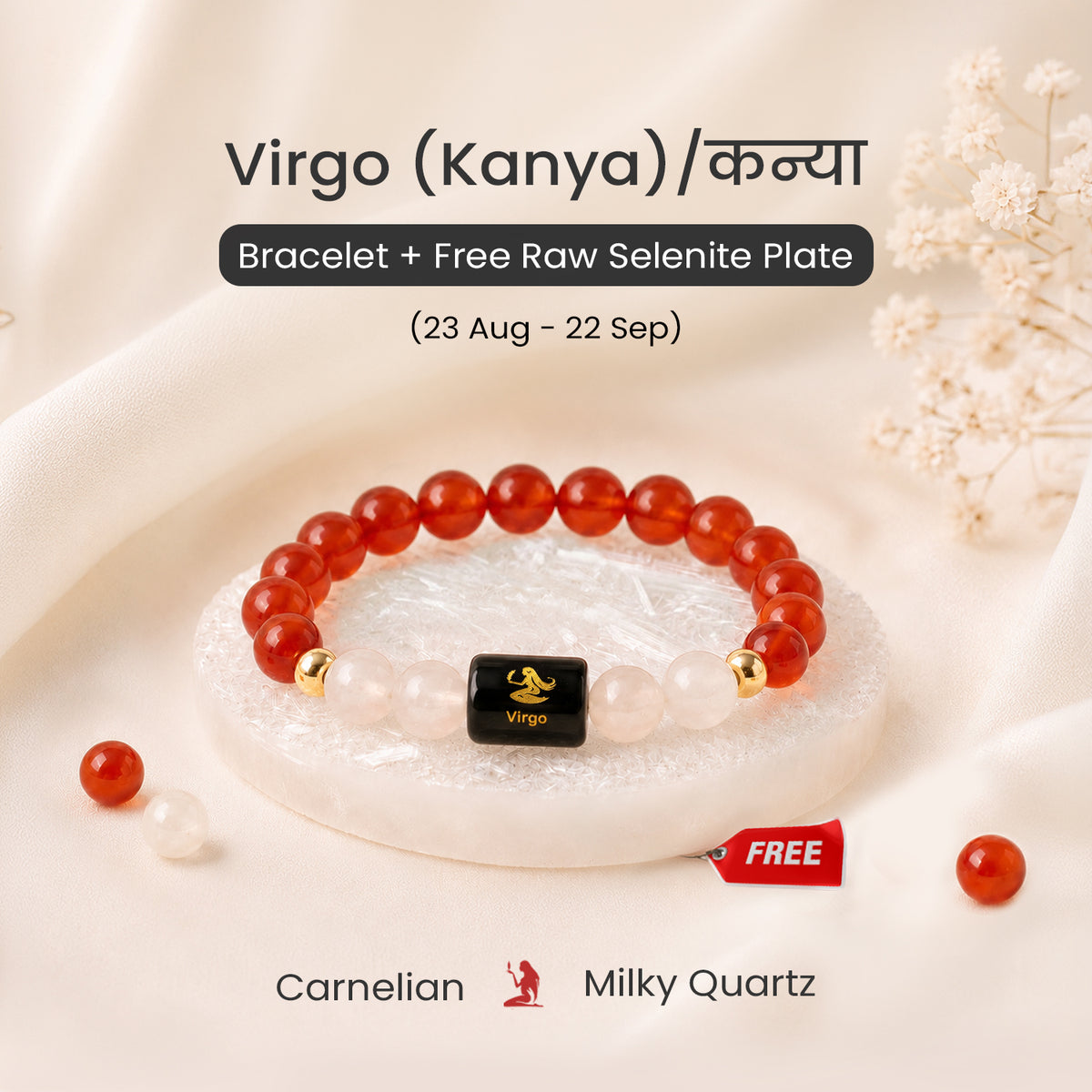 Virgo (कन्या राशि) Zodiac Carnelian & Milky Quartz Bracelet