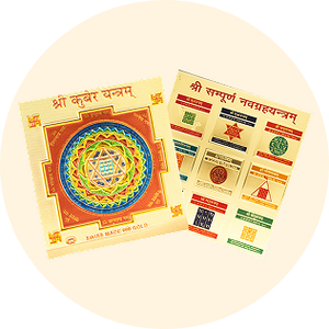 Yantra